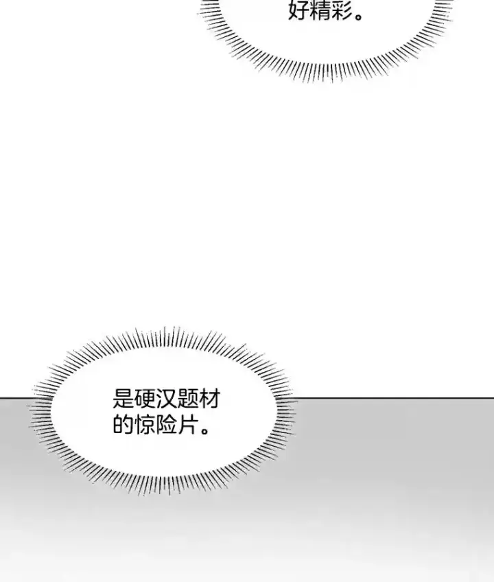 《天生巨星》18.武术学校图28
