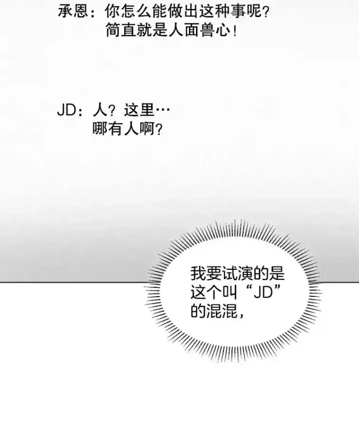 《天生巨星》18.武术学校图29