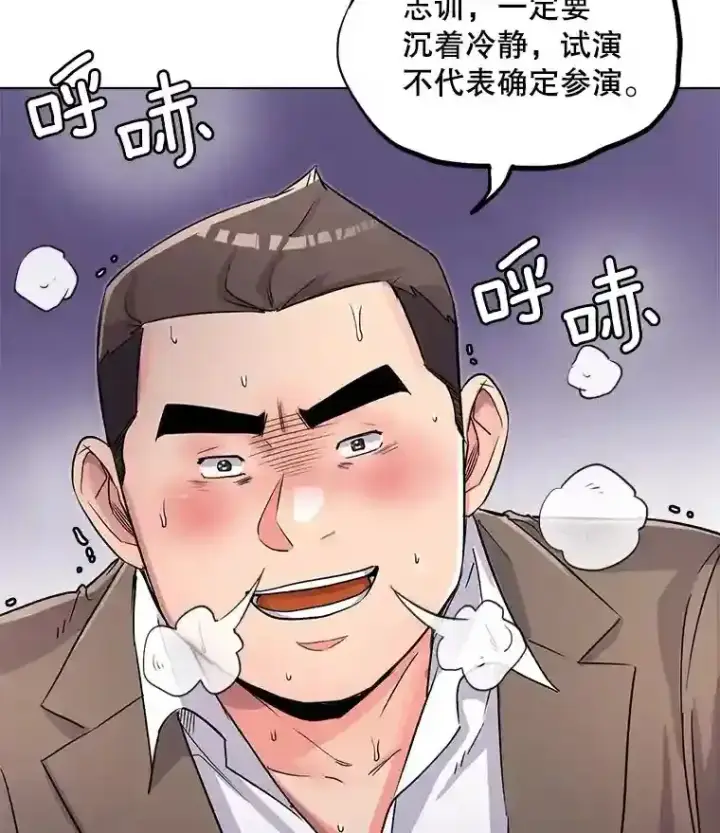 《天生巨星》18.武术学校图3