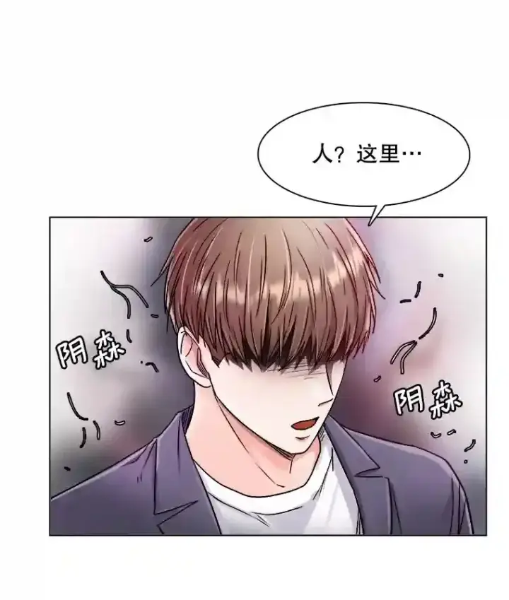 《天生巨星》18.武术学校图33