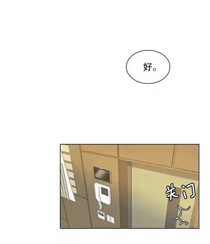 《天生巨星》18.武术学校图39