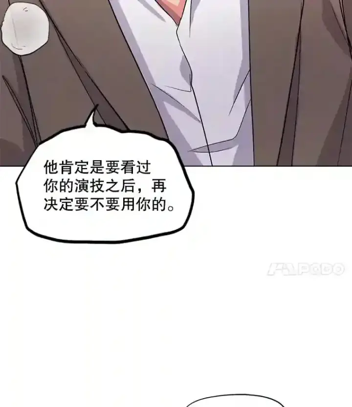 《天生巨星》18.武术学校图4