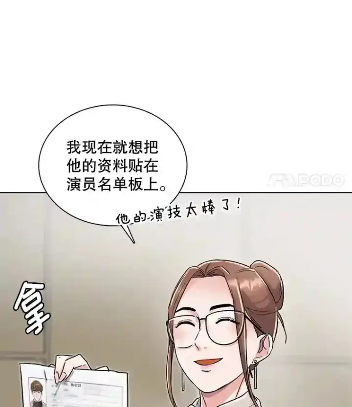 《天生巨星》18.武术学校图42