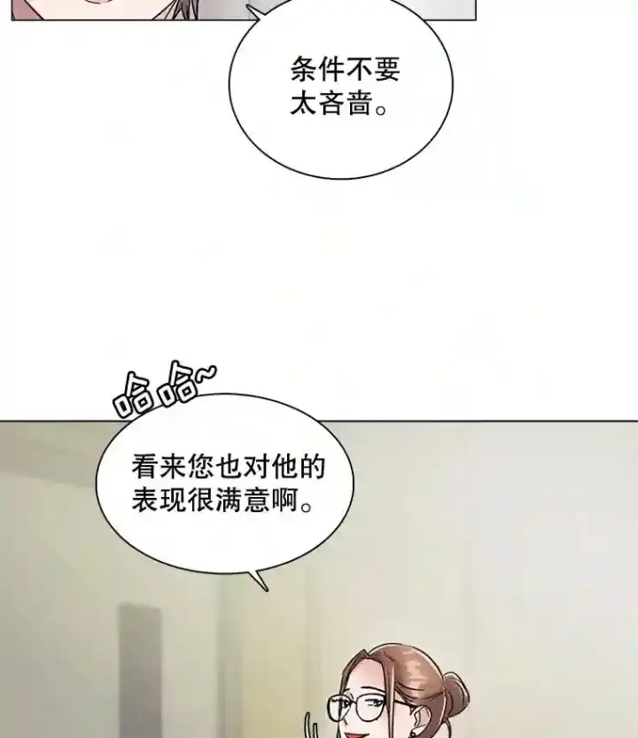 《天生巨星》18.武术学校图44