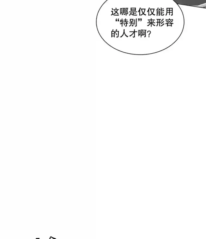 《天生巨星》18.武术学校图48