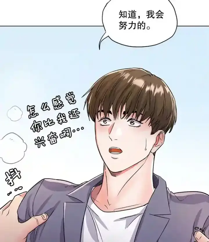 《天生巨星》18.武术学校图5