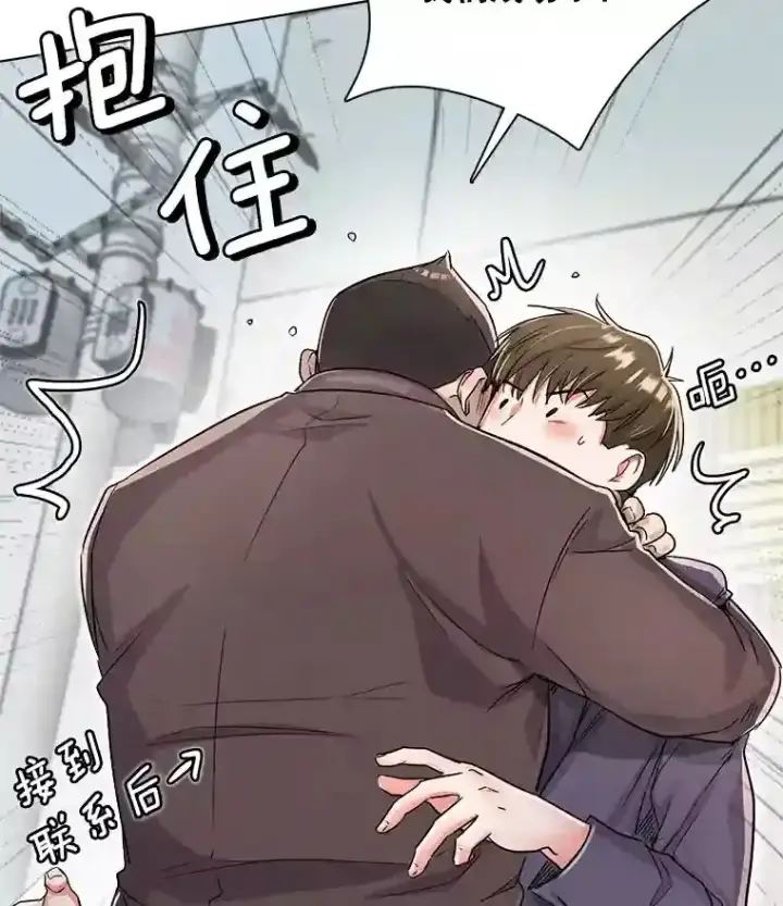 《天生巨星》18.武术学校图50