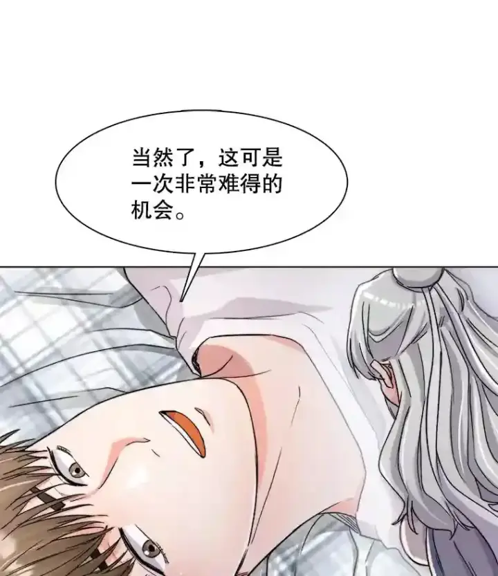 《天生巨星》18.武术学校图58