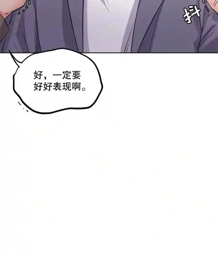 《天生巨星》18.武术学校图6