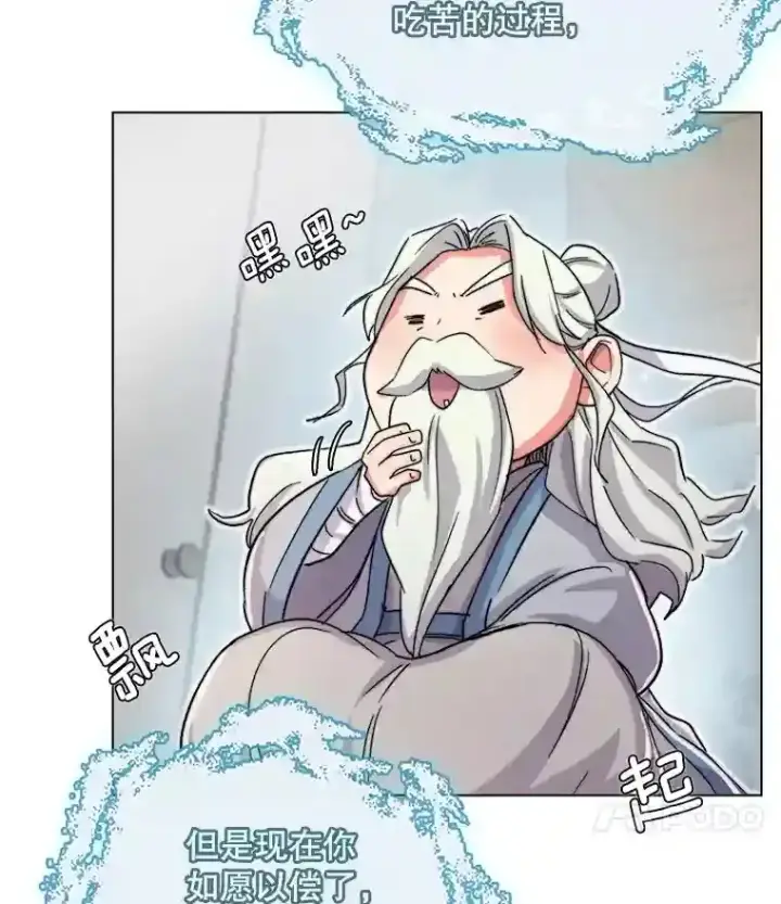 《天生巨星》18.武术学校图60
