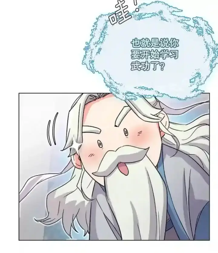《天生巨星》18.武术学校图63