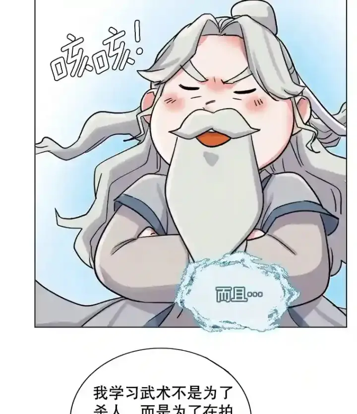 《天生巨星》18.武术学校图66