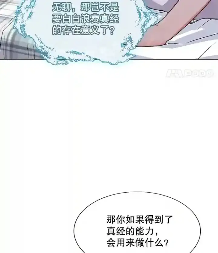 《天生巨星》18.武术学校图68