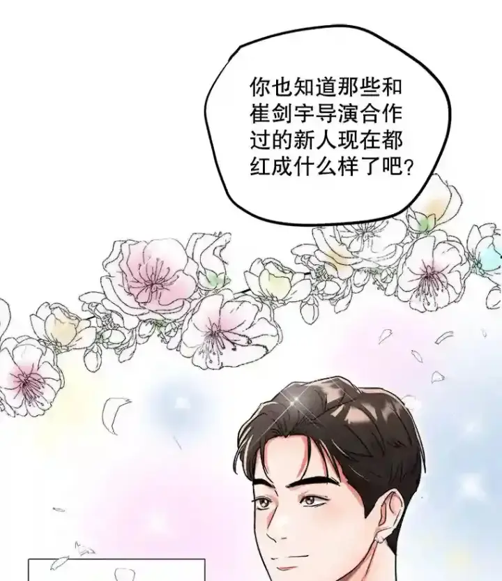 《天生巨星》18.武术学校图7