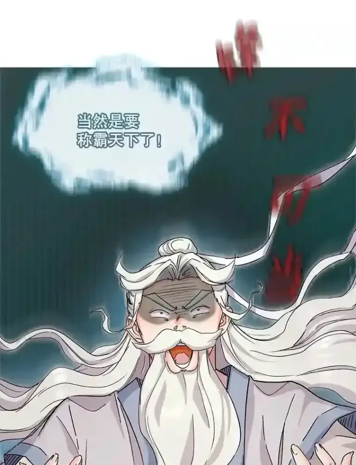 《天生巨星》18.武术学校图70