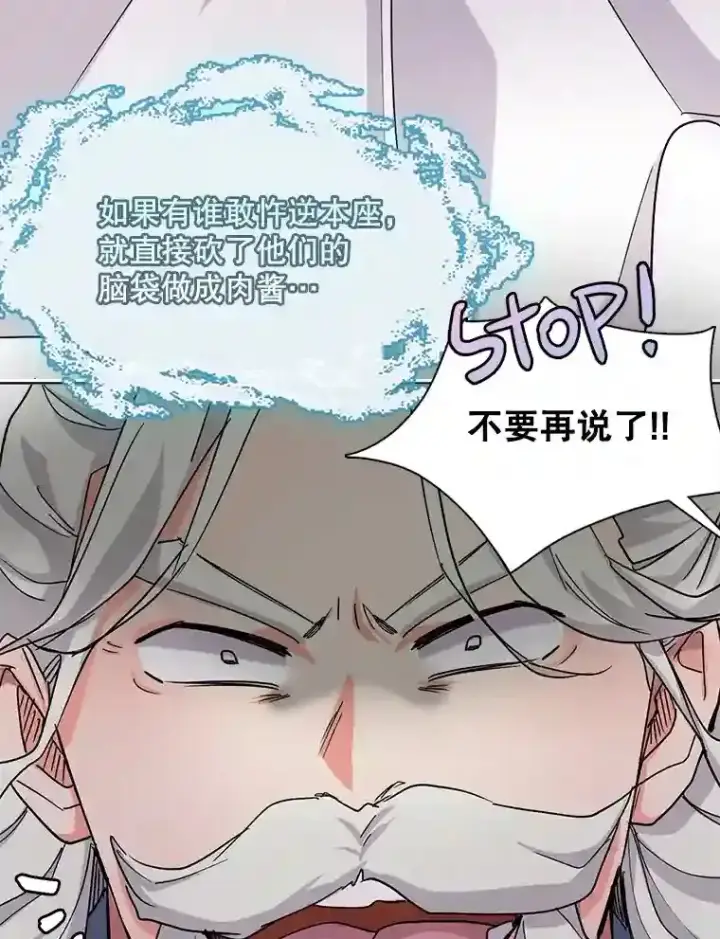 《天生巨星》18.武术学校图72