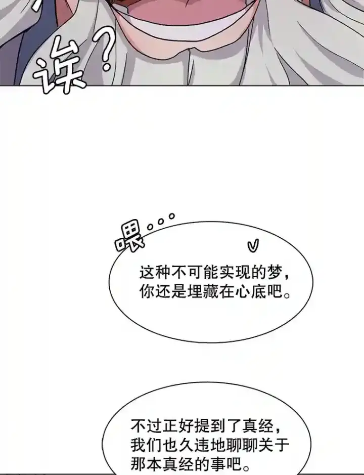 《天生巨星》18.武术学校图73