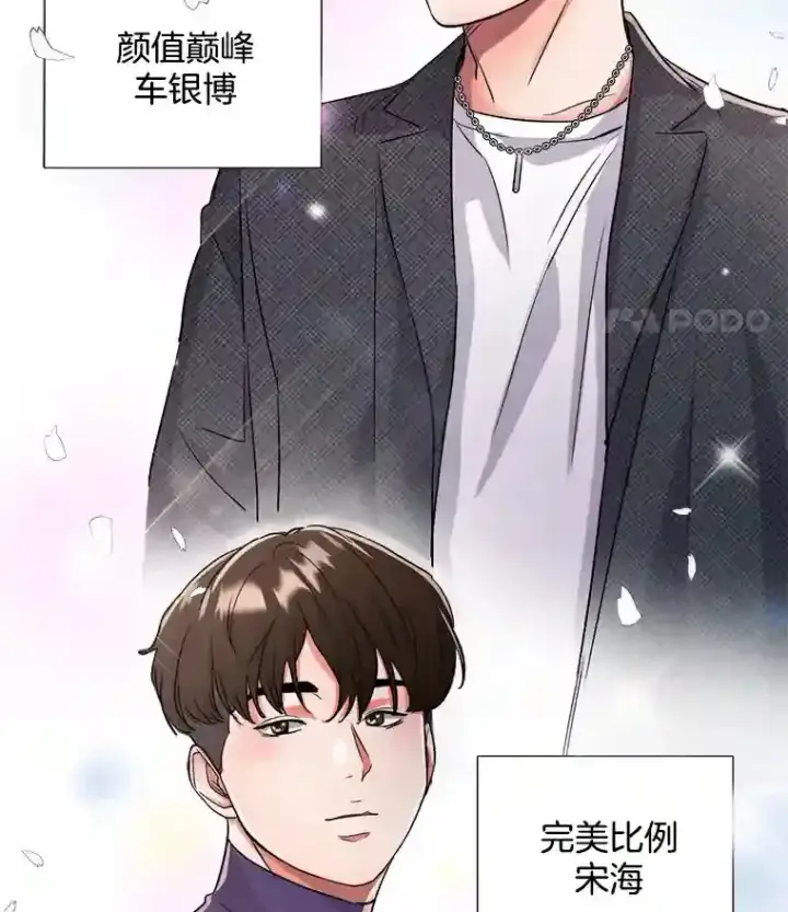 《天生巨星》18.武术学校图8