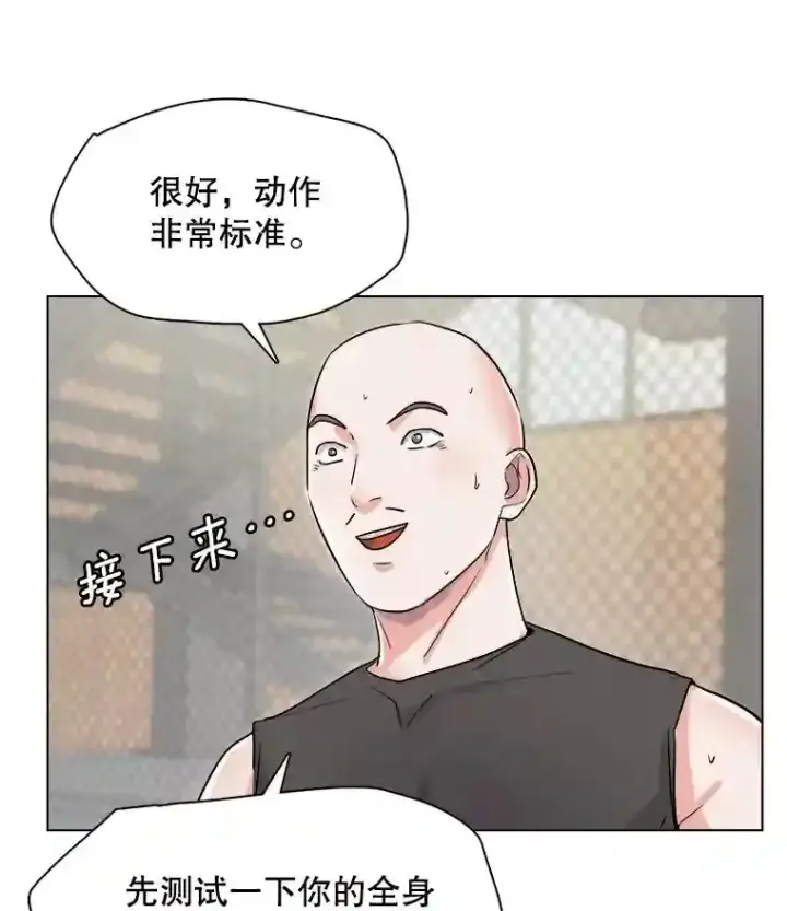 《天生巨星》18.武术学校图88