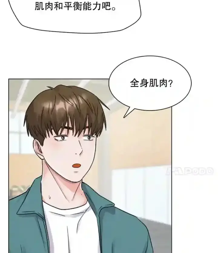 《天生巨星》18.武术学校图89