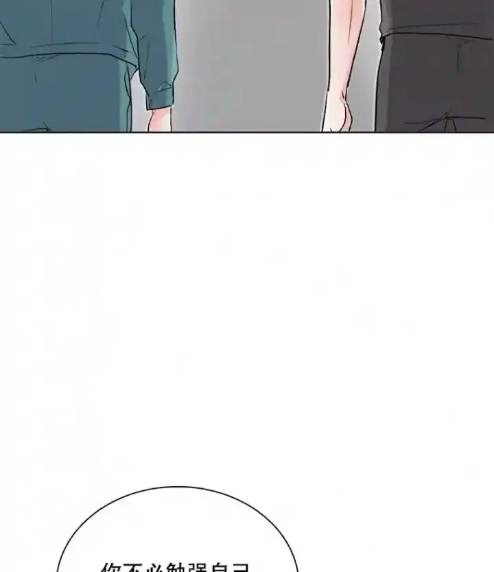 《天生巨星》18.武术学校图96