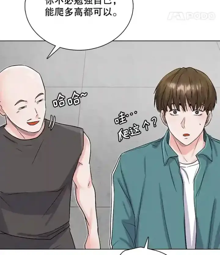 《天生巨星》18.武术学校图97