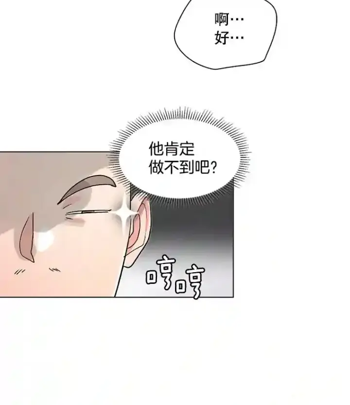 《天生巨星》18.武术学校图98