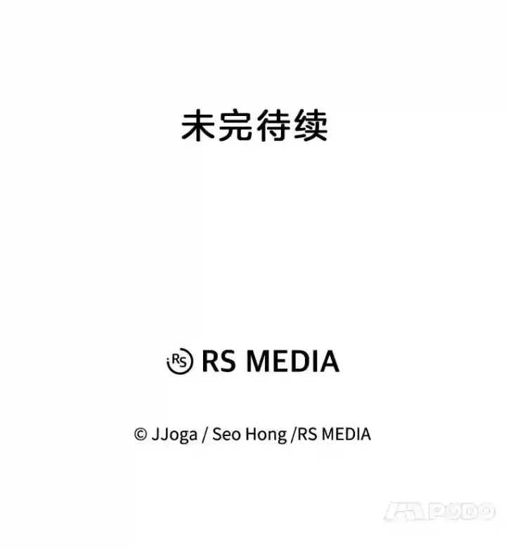 漫画《天生巨星》19.初学武术第100张图