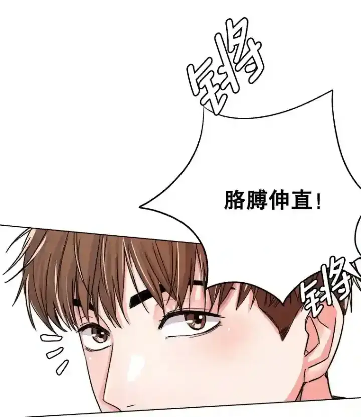 漫画《天生巨星》19.初学武术第19张图