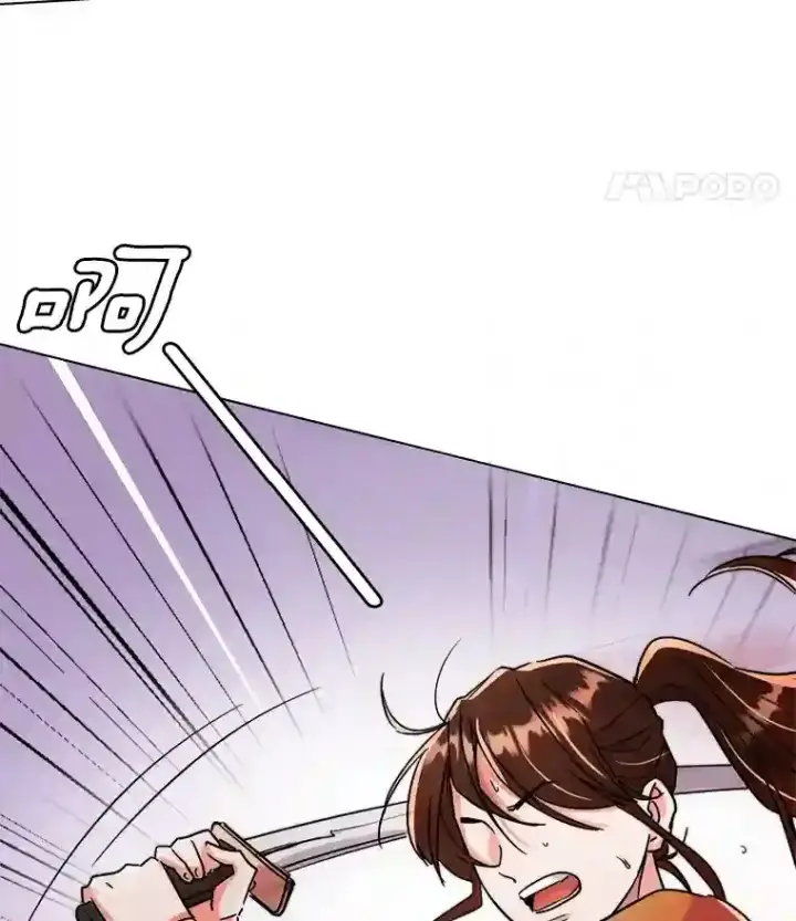 漫画《天生巨星》19.初学武术第20张图