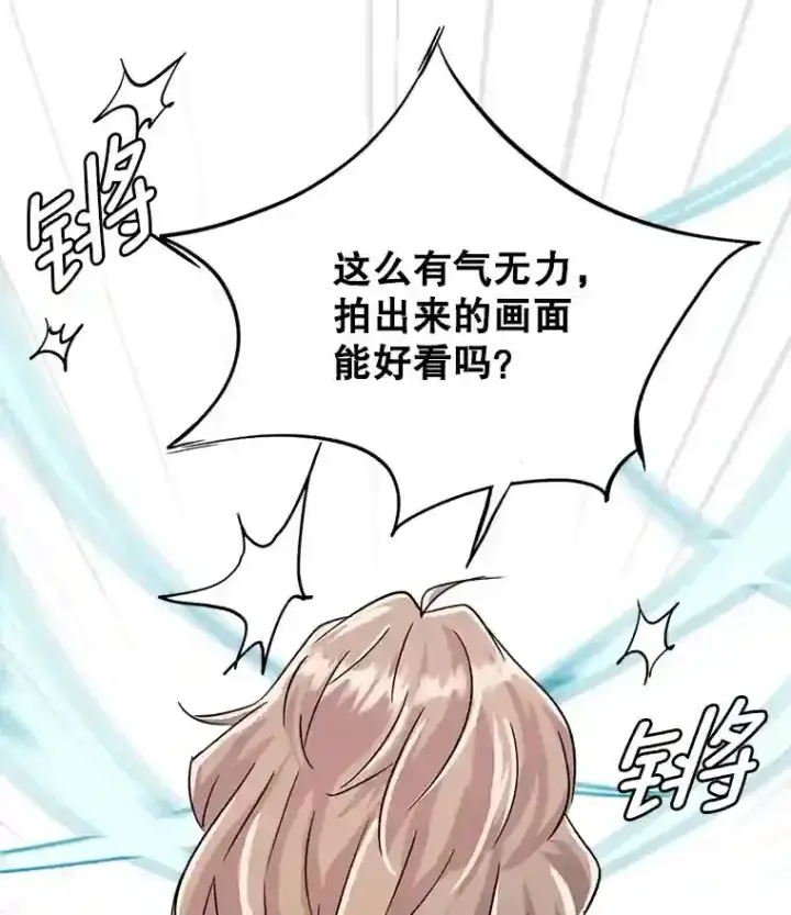漫画《天生巨星》19.初学武术第25张图