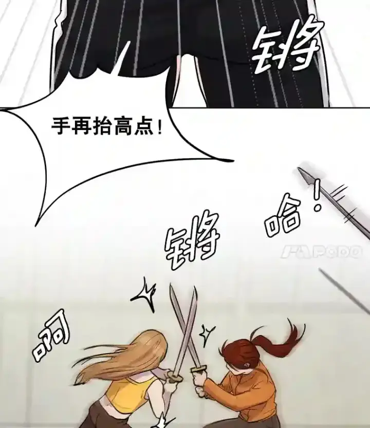 漫画《天生巨星》19.初学武术第27张图