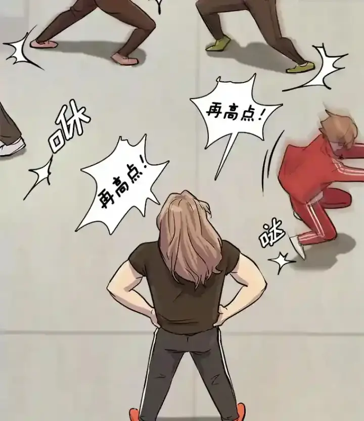 漫画《天生巨星》19.初学武术第28张图
