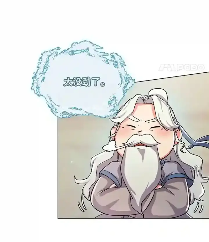 漫画《天生巨星》19.初学武术第31张图