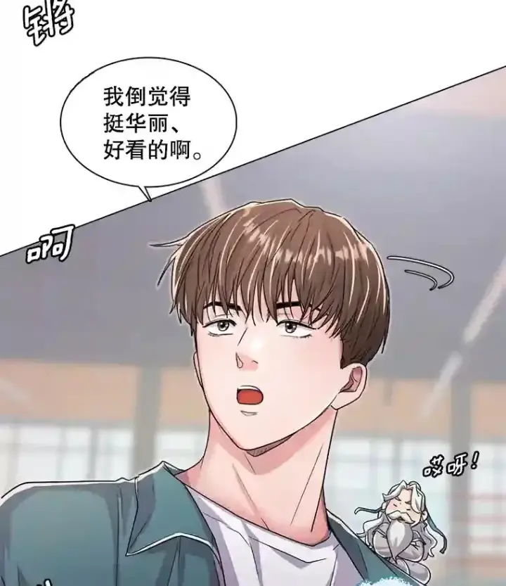 漫画《天生巨星》19.初学武术第33张图
