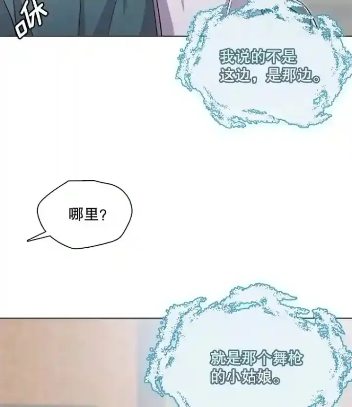 漫画《天生巨星》19.初学武术第34张图