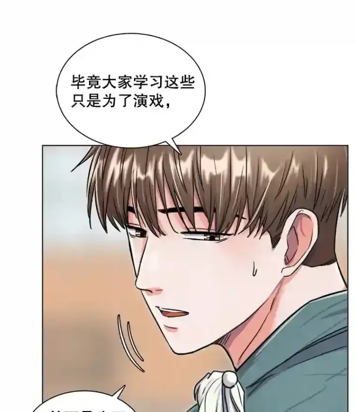 漫画《天生巨星》19.初学武术第37张图