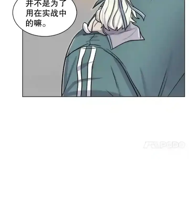 漫画《天生巨星》19.初学武术第38张图