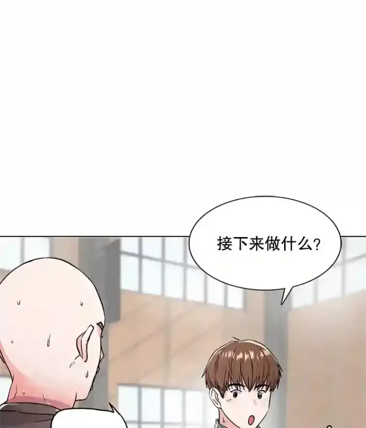漫画《天生巨星》19.初学武术第4张图