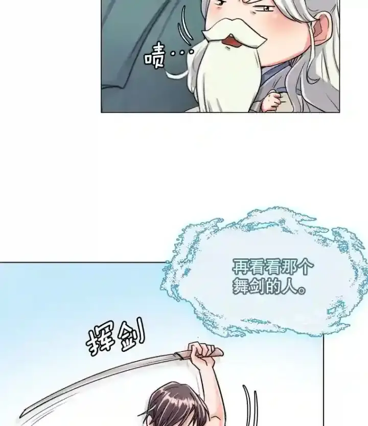 漫画《天生巨星》19.初学武术第40张图