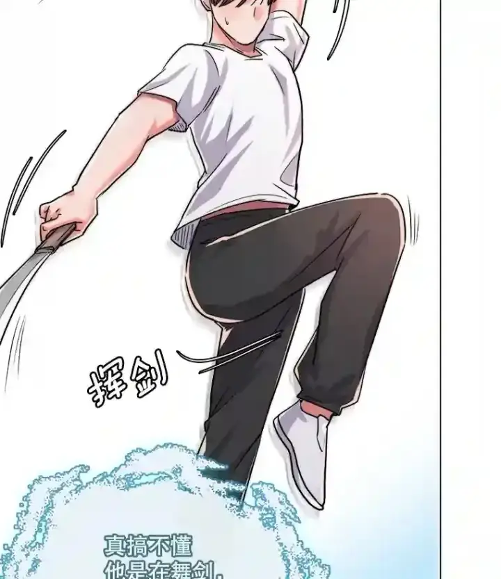 漫画《天生巨星》19.初学武术第41张图