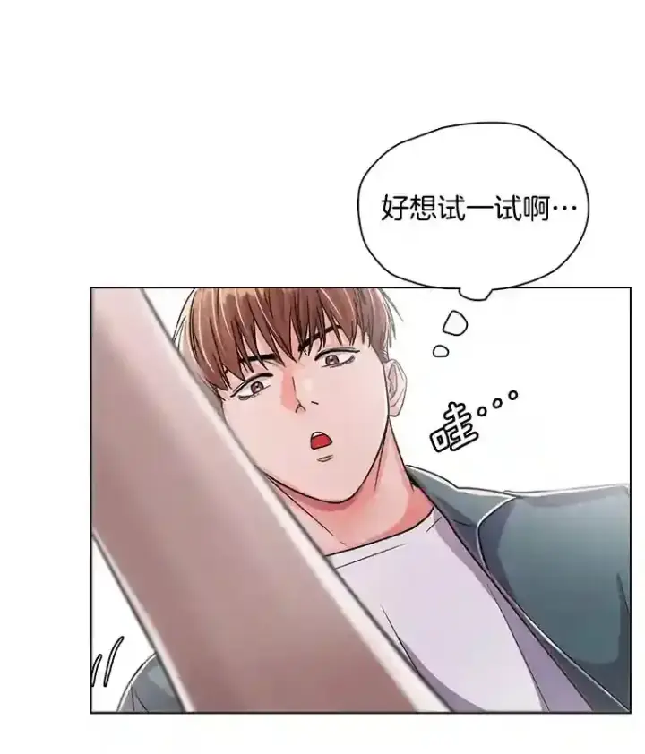 漫画《天生巨星》19.初学武术第48张图