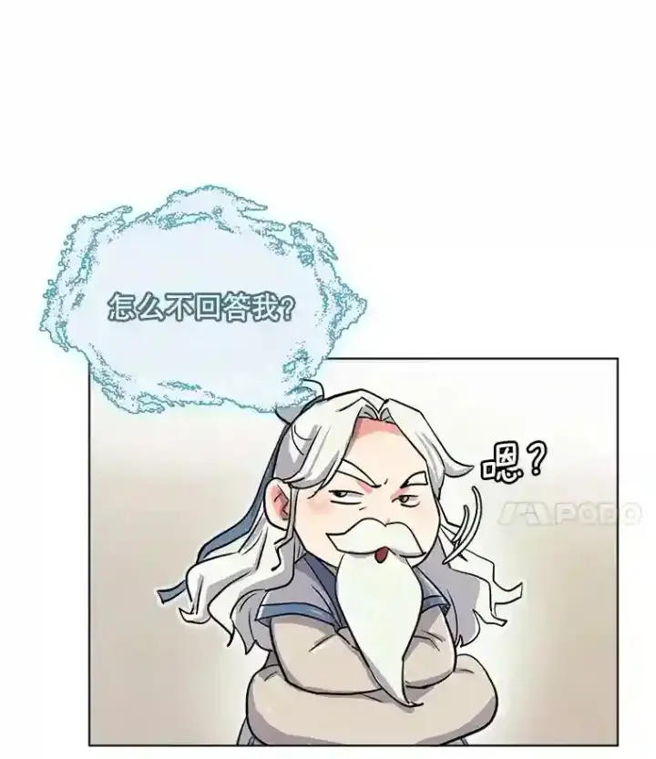 漫画《天生巨星》19.初学武术第49张图