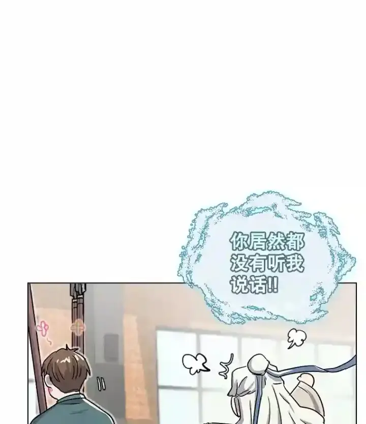 漫画《天生巨星》19.初学武术第50张图