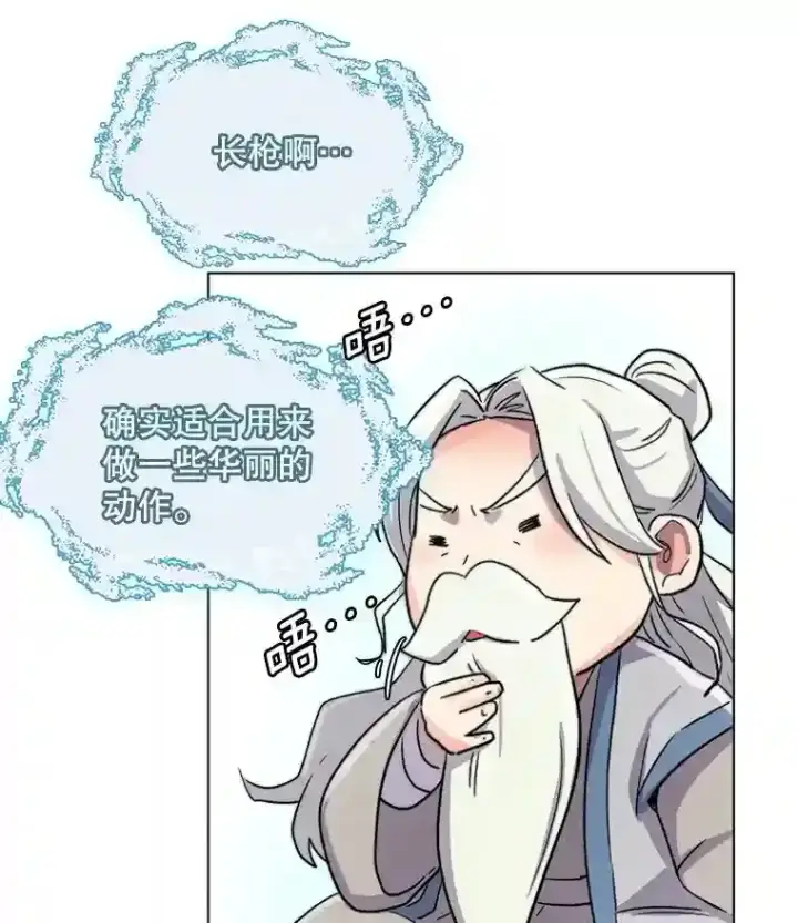 漫画《天生巨星》19.初学武术第55张图