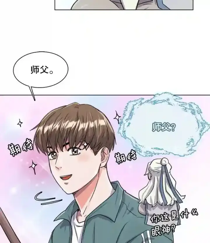 漫画《天生巨星》19.初学武术第56张图