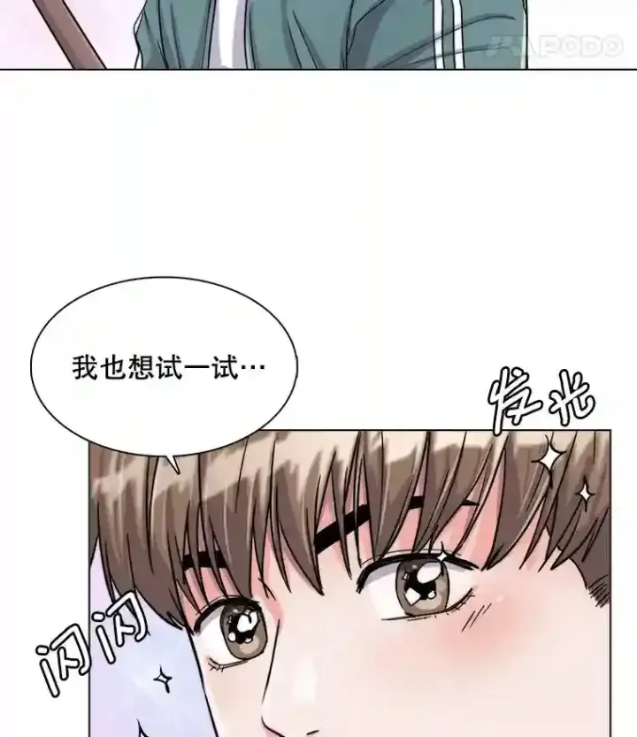 漫画《天生巨星》19.初学武术第57张图