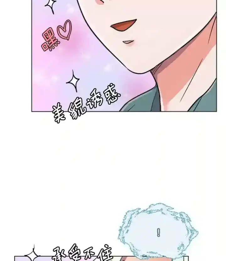 漫画《天生巨星》19.初学武术第58张图