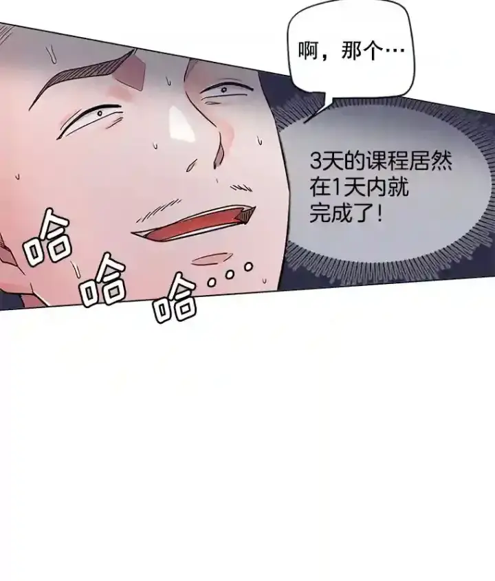 漫画《天生巨星》19.初学武术第6张图