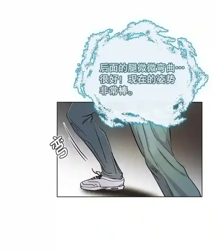漫画《天生巨星》19.初学武术第61张图